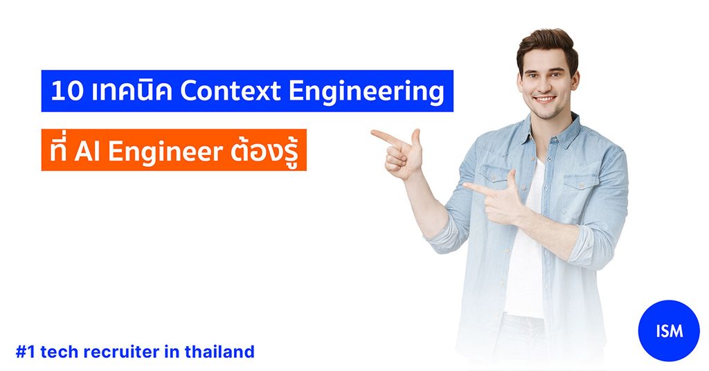 10 Context Engineering Techniques Every Ai Engineer Should Know